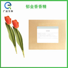 郁金香香精廠家圖片