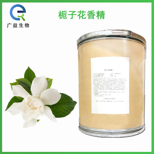 梔子花香精廠家