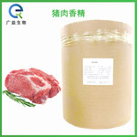 豬肉香精廠家