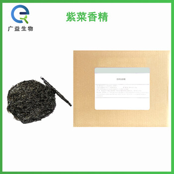 紫菜香精廠家