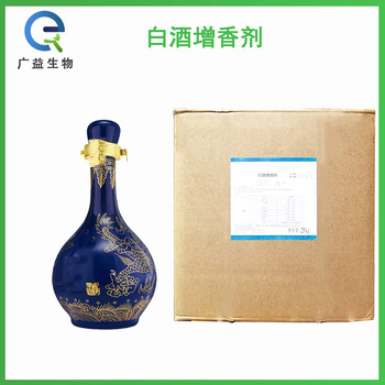 白酒增香劑廠家