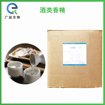 酒類香精廠家