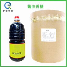 醬油香精廠家圖片