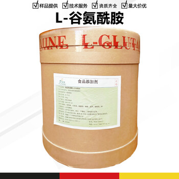 谷氨酰胺廠家