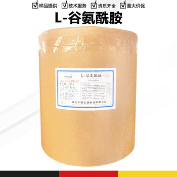 谷氨酰胺廠(chǎng)家