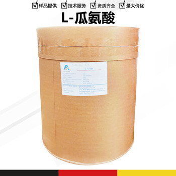瓜氨酸廠(chǎng)家