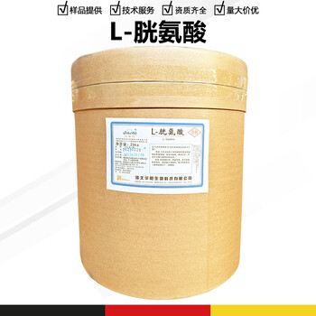 胱氨酸廠(chǎng)家