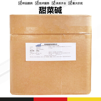 無水甜菜堿廠家
