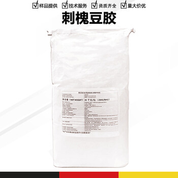 刺槐豆膠廠家