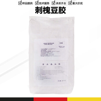 刺槐豆膠廠家