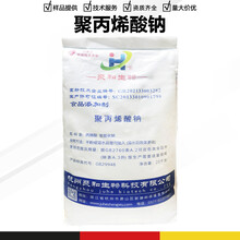 聚丙烯酸鈉廠家圖片