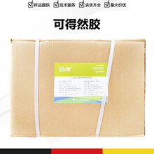 可得然膠廠家圖片