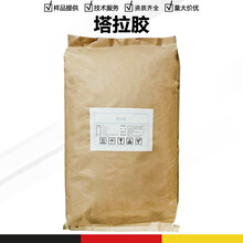 塔拉膠廠家圖片