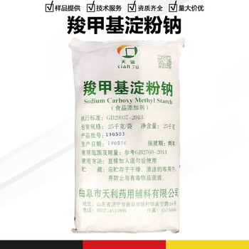 羧甲基淀粉鈉廠家