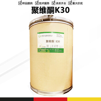 聚維酮K30廠家