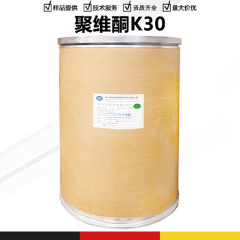 聚維酮K30廠家