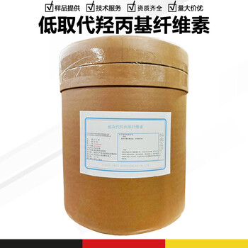 低取代羥丙基纖維素廠家