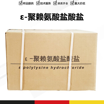 聚賴氨酸鹽酸鹽廠家