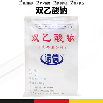 雙乙酸鈉廠家