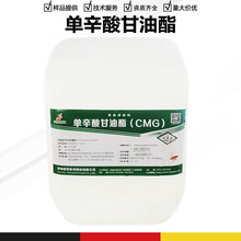 單辛酸甘油酯廠家圖片