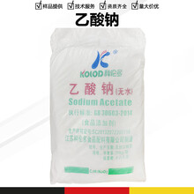 乙酸鈉廠家圖片