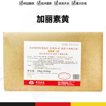 加麗素黃廠家