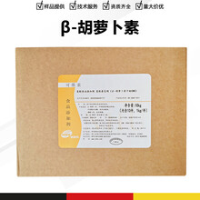 胡蘿卜素廠家圖片
