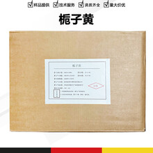 梔子黃廠家圖片