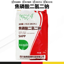 焦磷酸二氫二鈉廠家圖片