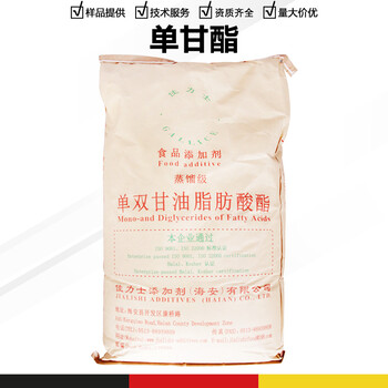 單、雙甘油脂肪酸酯廠家