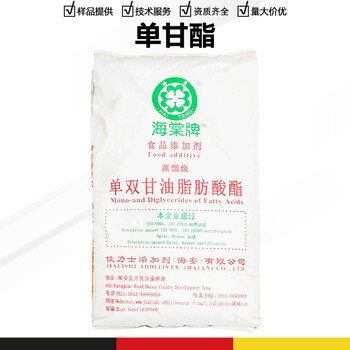 單、雙甘油脂肪酸酯廠家