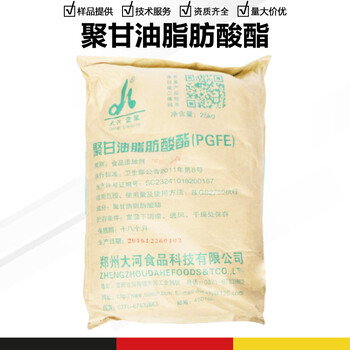 聚甘油脂肪酸酯廠家