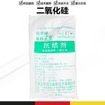 二氧化硅廠家