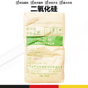 二氧化硅廠家