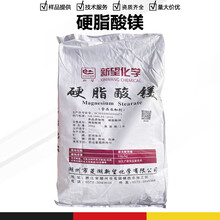 硬脂酸鎂廠家圖片