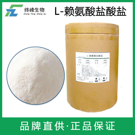 江苏L-赖氨酸盐酸盐生产厂家