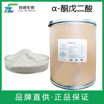 河南α-酮戊二酸生產(chǎn)廠家