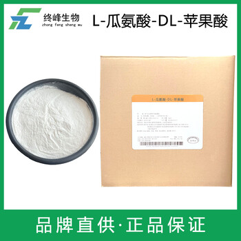 河北L-瓜氨酸-DL-蘋(píng)果酸生產(chǎn)廠家