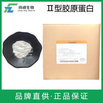 河北Ⅱ型膠原蛋白生產(chǎn)廠家