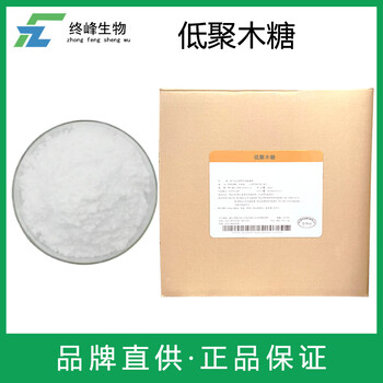 河南低聚木糖生產(chǎn)廠家