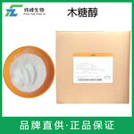木糖醇生產(chǎn)廠家