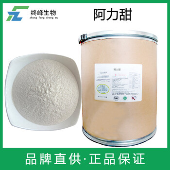 阿力甜生產廠家