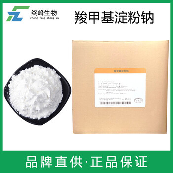 羧甲基淀粉鈉生產(chǎn)廠家