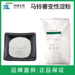 馬鈴薯變性淀粉生產廠家