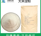 大米淀粉生产厂家