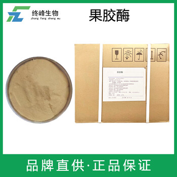 果膠酶生產(chǎn)廠家