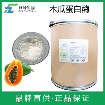 木瓜蛋白酶生產(chǎn)廠家