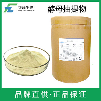 酵母抽提物生產(chǎn)廠家