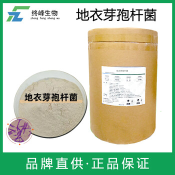 地衣芽孢桿菌生產(chǎn)廠家