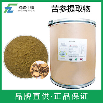 苦參提取物生產(chǎn)廠家